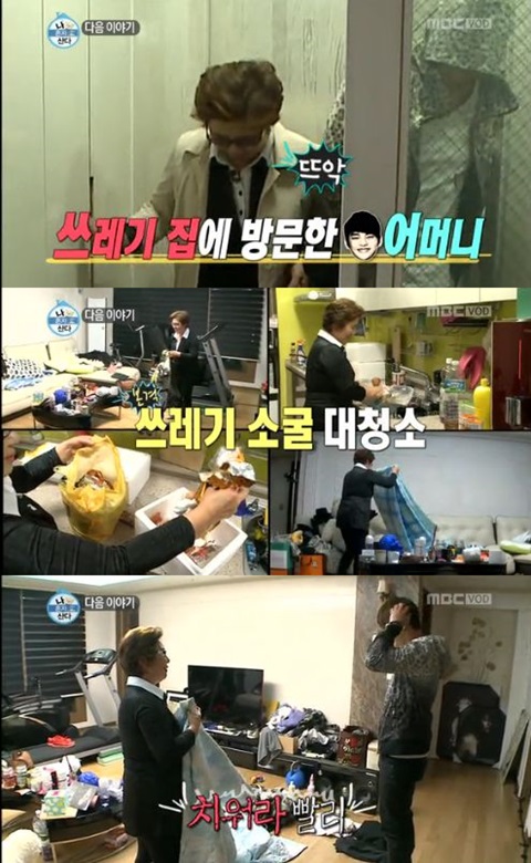 나혼자청소 이미지