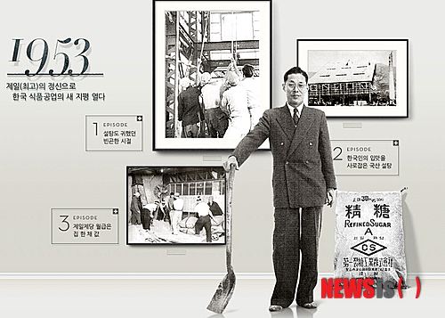 씨제이제일제당주식회사 이미지