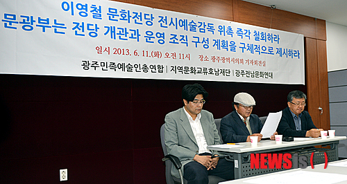 전남민족예술인총연합 이미지