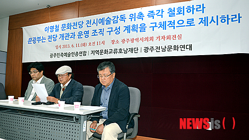 전남민족예술인총연합 이미지