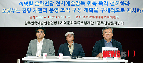 전남민족예술인총연합 이미지