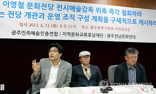 전남민족예술인총연합 이미지
