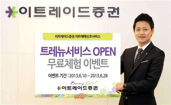 이트레이드 이미지