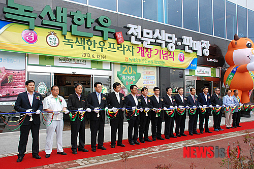 녹색한우한우프라자 이미지