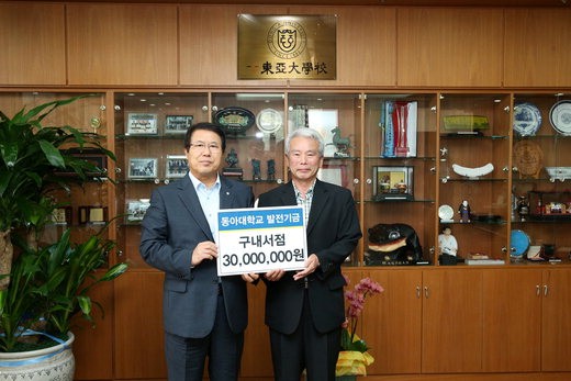 대학구내서점 이미지