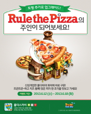 럭키피자 이미지
