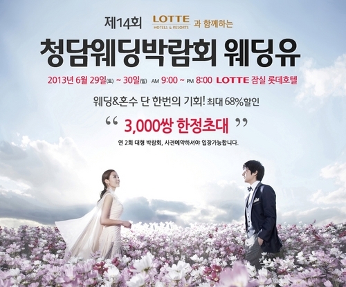 청담웨딩 이미지