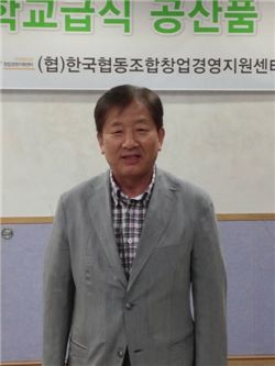 서울학교급식공산품협동조합 이미지