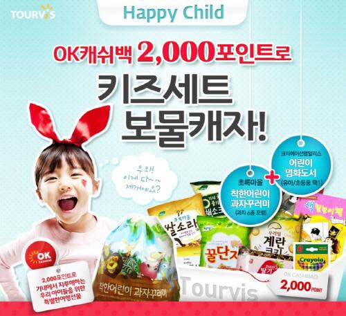 해피차일드 이미지