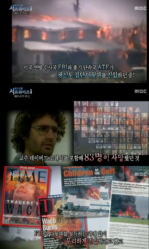 웨이코 이미지