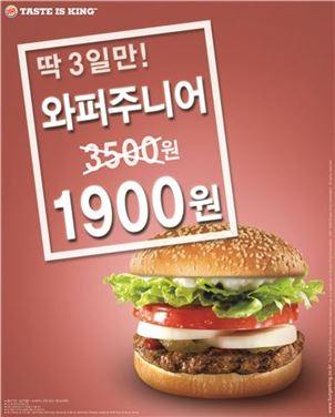 버거킹비발디점 이미지
