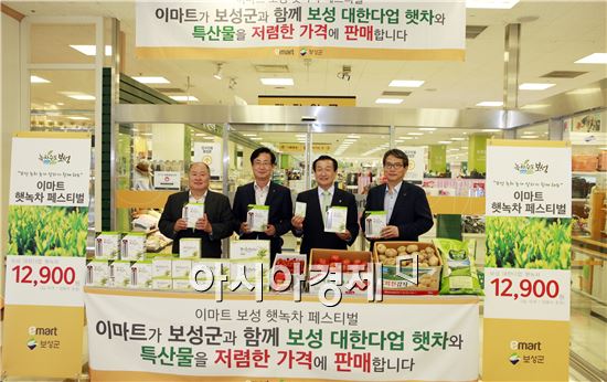 보성이마트 이미지