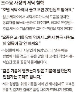 킹세탁 이미지
