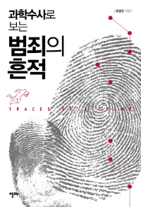 흔적 이미지