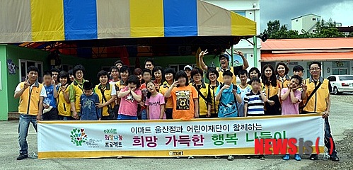 (주)이마트울산점 이미지