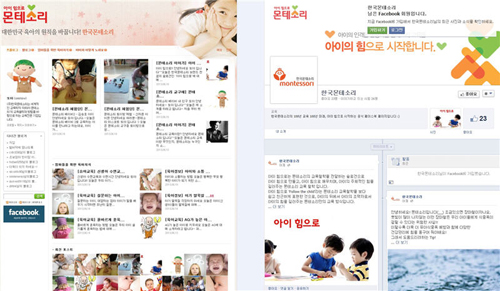 (주)한국몬테소리 이미지