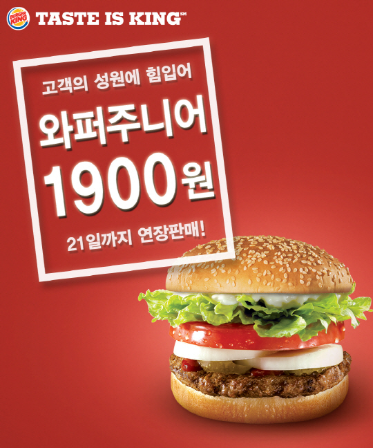 버거킹비발디점 이미지