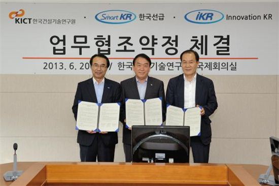 한국건설개발연구원 이미지