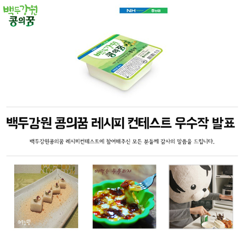 백두식품 이미지