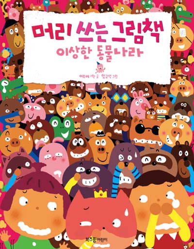 머리그림 이미지