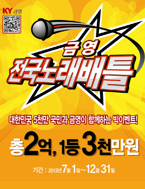 금영전기 이미지