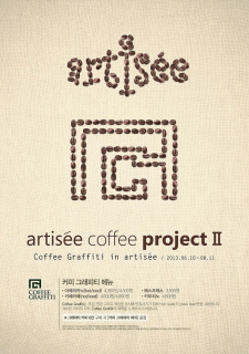 커피만남(coffee만남) 이미지