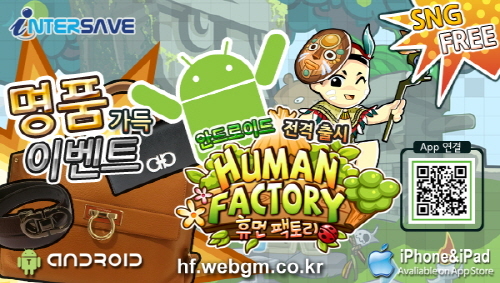 휴먼팩토리 이미지