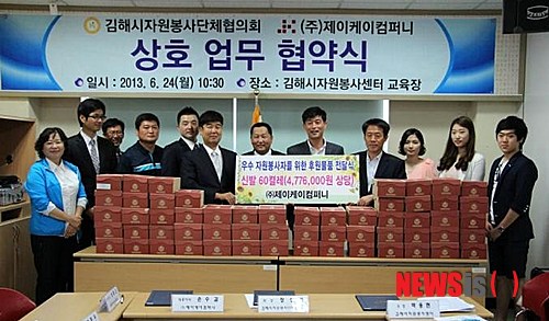 제이케이컴퍼니 이미지