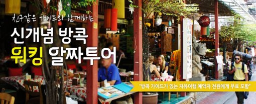 동아여행사 이미지