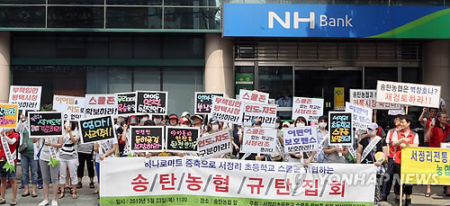 송탄농협하나로마트 이미지