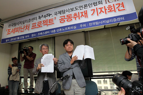 조세피난처 이미지