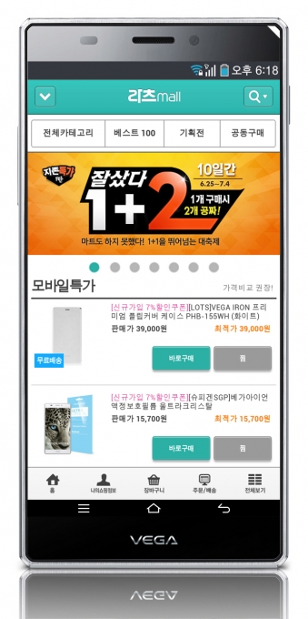 미도모바일 이미지