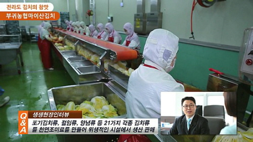 부귀농협김치 이미지