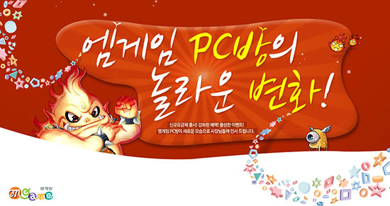 메인PC방 이미지