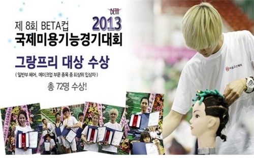 BBS미용예술학원 이미지
