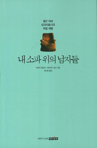 명진쇼파 이미지