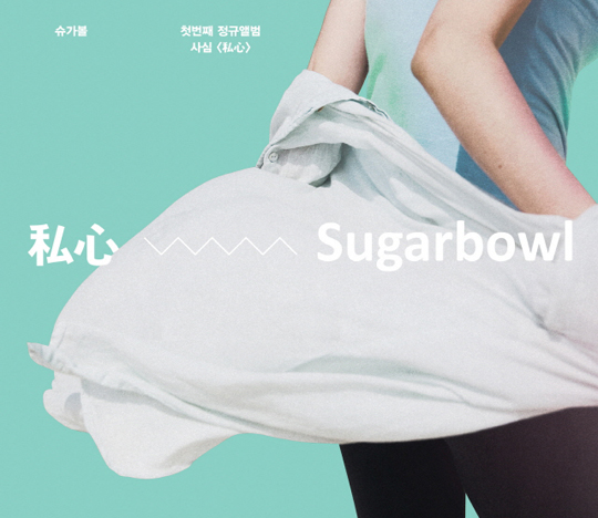 슈가볼 이미지