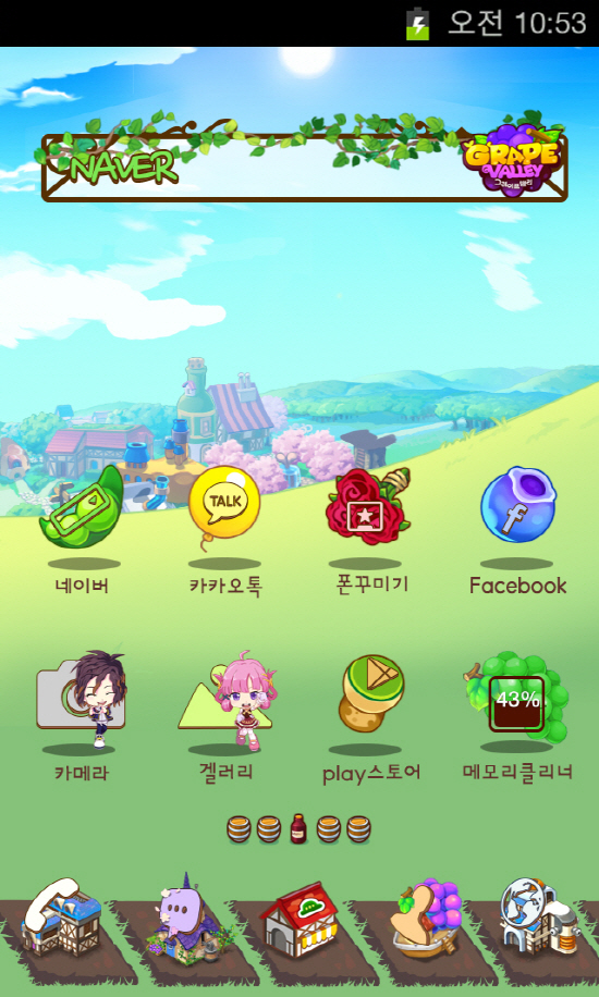 폰꾸미기 이미지