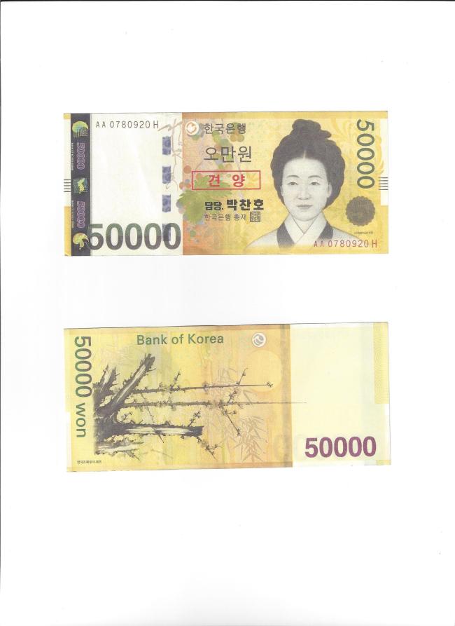 복돈 이미지