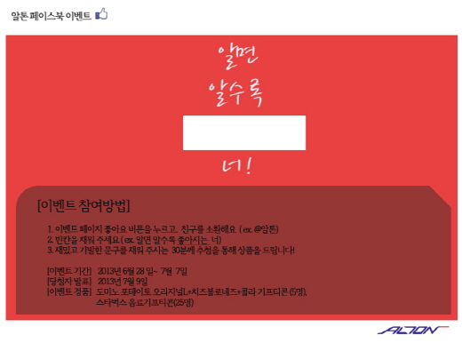 알톤스포츠 이미지