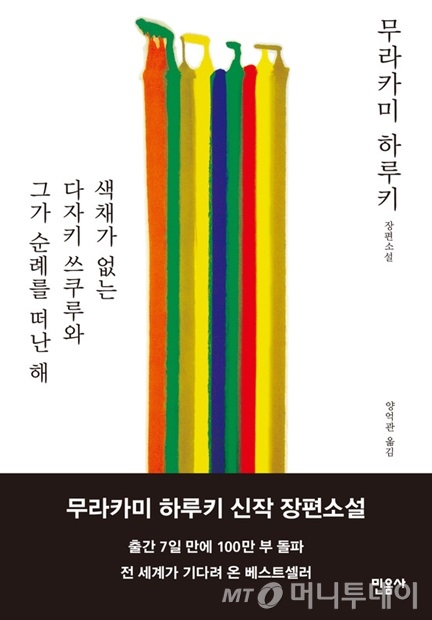 하루키 이미지