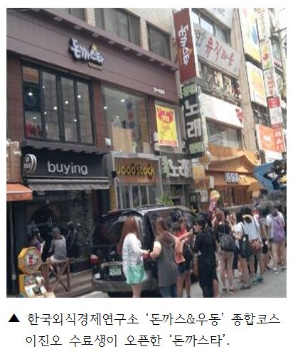 우리돈까스 이미지