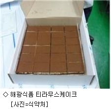 해광식품 이미지