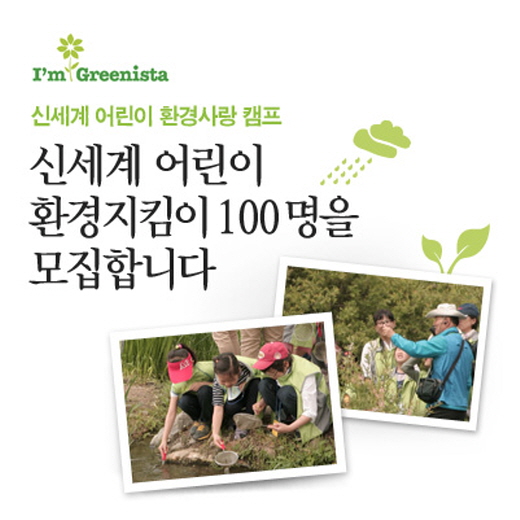 신세계환경 이미지