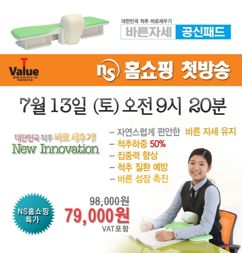 인체교정기 이미지
