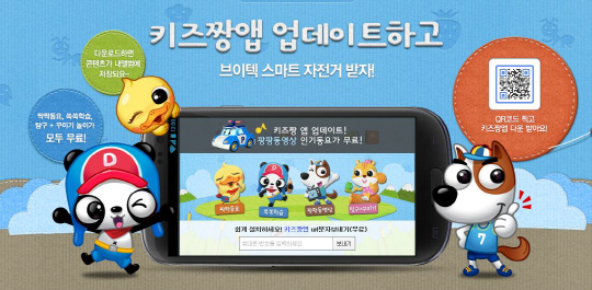 키즈짱 이미지