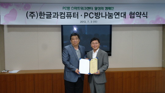 스마트PC방 이미지