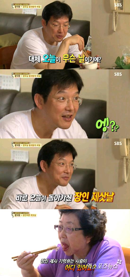 제삿날 이미지