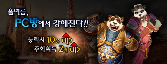 와우PC방 이미지