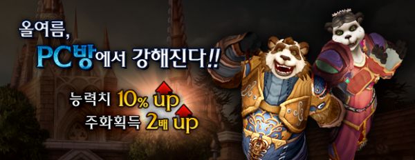 월드PC방 이미지